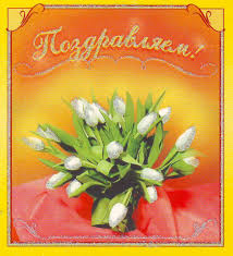 Анимационные открытки с цветами для вотсапа. Поздравительные открытки скачать...