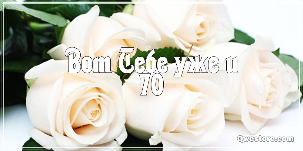 Открытки с пожеланиями на 70 лет gif.  Отличного дня рождения 70 лет открытки...