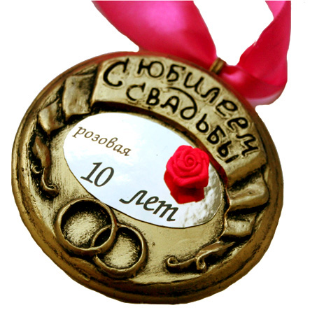 Анимационные открытки на Оловянную/Розовую свадьбу 10 лет. Открытки с десятил...