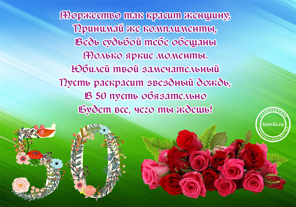 Картинки на юбилей 50 лет анимационные. Открытки на тему юбилей скачать беспл...