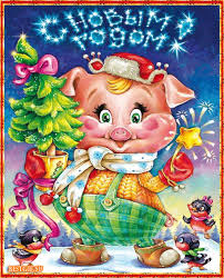 Лучшие праздничные открытки с поздравлениями на Новый Год скачать бесплатно.