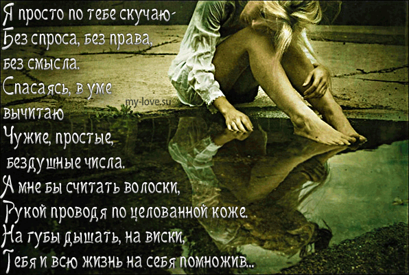 Анимационные открытки скучаю по тебе. Открытки я так скучаю скачать бесплатно.