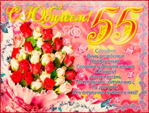 Открытки Оригинальные открытки с пожеланиями на юбилей 55 лет. Анимационные картинки на 55 лет. Красивые пожелания на день рождения 55 лет. Поздравления с Днем Рождения для мужчины 55 лет. Открытки с юбилеем маме скачать бесплатно. Красивые поздравительные открытки на юбилей 55 лет.