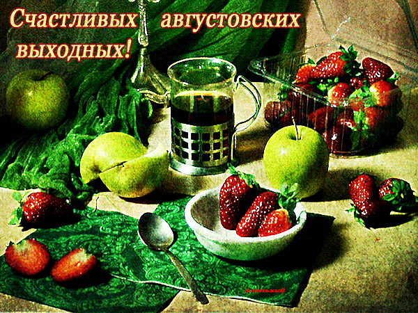 Открытки с пожеланиями хорошего отдыха. Красивые открытки отличного отпуска.