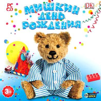 Скачать бесплатно открытки с мужскими именами. С днём рождения Михаил открытк...