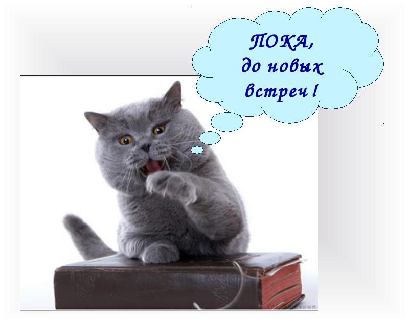 Бесплатные открытки с прощаниями. Открытки до скорой встречи скачать бесплатно.