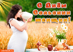 Открытки с поздравлениями на Международный день сельских женщин.