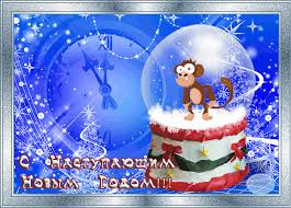 Красивые поздравительные открытки с наступающим Новым Годом скачать бесплатно.