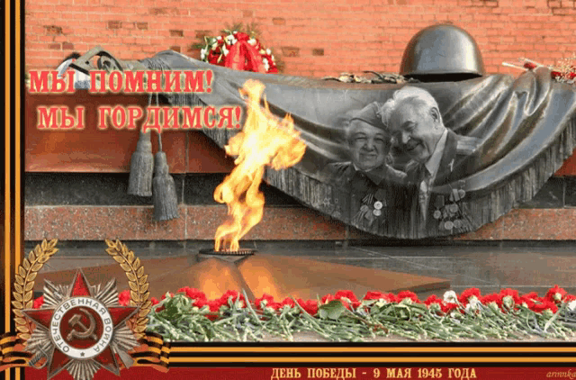 Открытки с Днем Победы скачать бесплатно. Открытки на 9 мая.