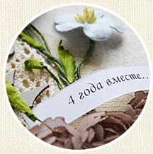 Открытки на Льняную/Веревочную свадьбу 4 года с анимациями скачать бесплатно.