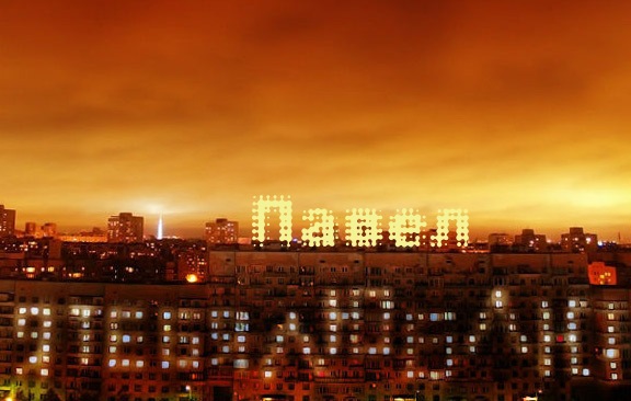 Анимационные открытки с именем Павел. Открытки с именем Паша. С днём рождения...