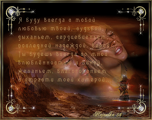 Открытки я всегда буду рядом. Открытки я рядом с тобой скачать бесплатно.