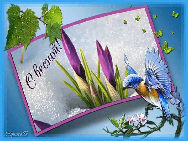 Красивые мерцающие открытки на весеннюю тематику. Скачать бесплатно открытки ...