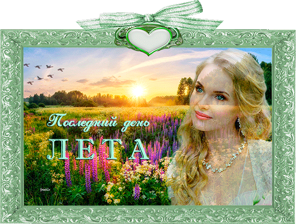 Открытки на тему лета скачать бесплатно. Анимационные открытки про лето.