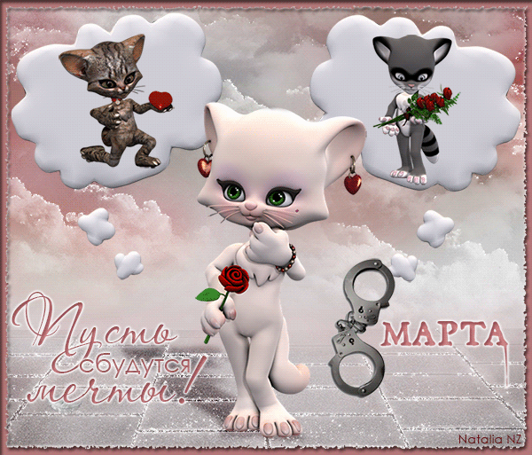 Открытки с пожеланиями исполнения желаний. Открытки пусть сбудутся мечты.