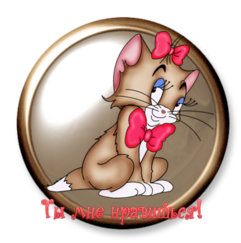 Красивые открытки ты мне нравишься с признаниями. Скачать бесплатно открытки ...