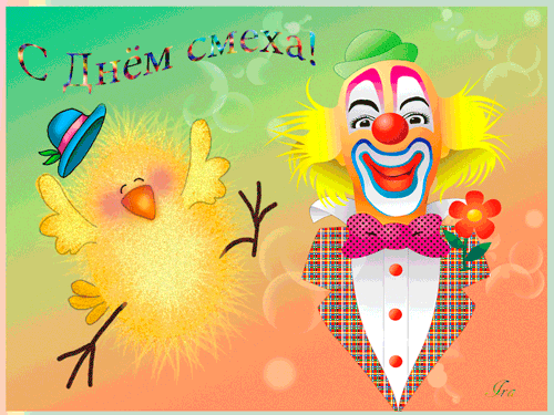 Открытки с 1 апреля скачать бесплатно. С 1 апреля анимационные открытки. 
