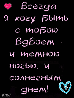 Открытки я всегда буду рядом. Открытки я рядом с тобой скачать бесплатно.