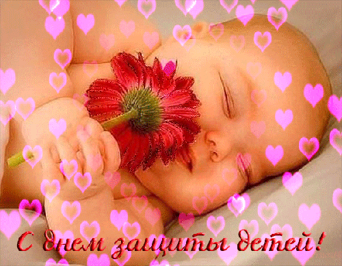 Открытки с днем защиты детей скачать бесплатно. Открытки на 1 июня.