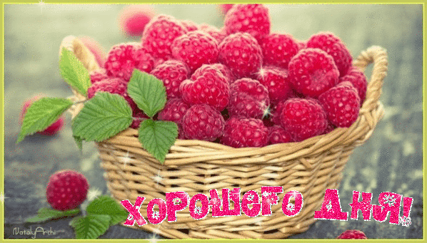 Открытки с пожеланиями хорошего дня. Скачать бесплатно открытки удачного дня.