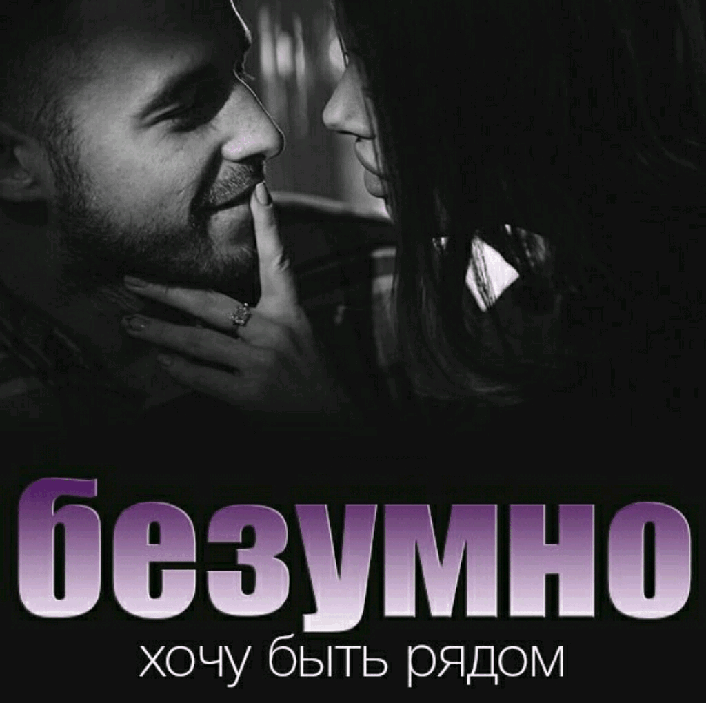 Открытки я всегда буду рядом. Открытки Открытки я рядом с тобой скачать беспл...