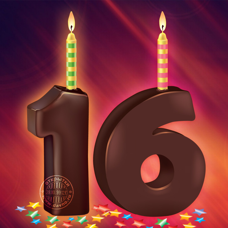 Позитивные открытки на шестнадцатилетие gif. Открытки с поздравлениями на 16 ...