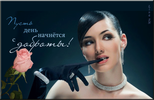 Чудесные открытки с красивыми пожеланиями на день доброты скачать бесплатно.