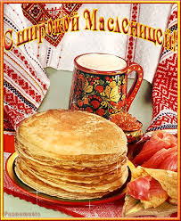 Поздравительные открытки на Масленицу. Открытки с Масленицей скачать бесплатно. 