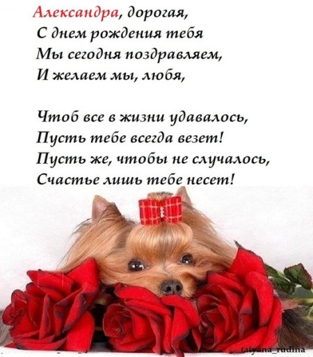 Открытки с именем Александра скачать бесплатно. Поздравительные открытки с им...