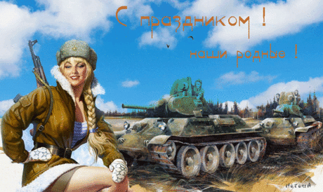 Анимационные открытки на день танкиста. Открытки с днём танкиста с наилучшими...