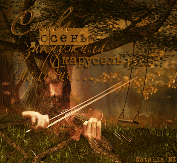 Оригинальные открытки с изображением осени. Открытки осень скачать бесплатно.