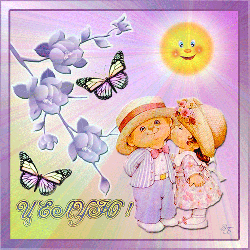 Оригинальные открытки с надписью целую. Открытки с поцелуями на любой вкус.