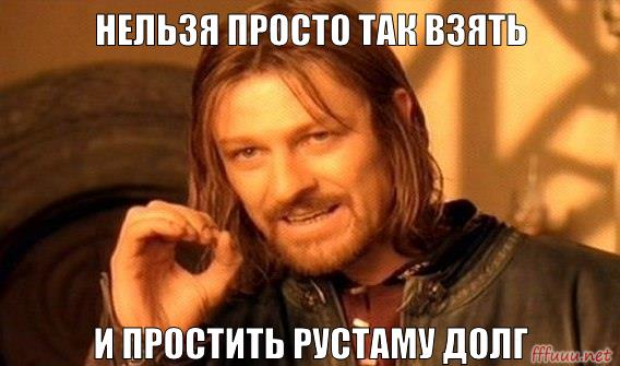 Поздравительные открытки с именем Рустам. Открытки с мужскими именами. С днём...