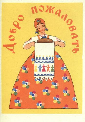 Анимационные изображения добро пожаловать скачать бесплатно.