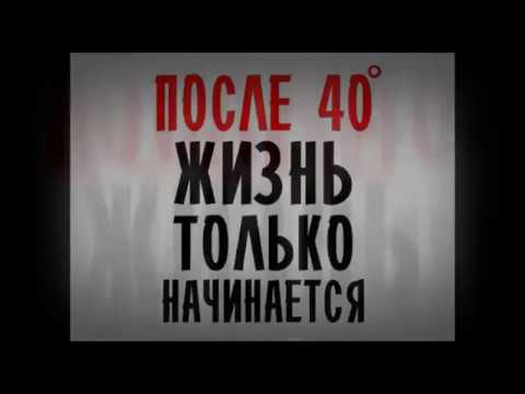 Лучшие пожелания на 40 лет. Поздравительные открытки с юбилеем 40 лет.