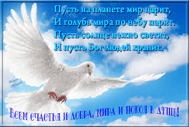 Мотивационные открытки на Международный День Мира скачать бесплатно. 