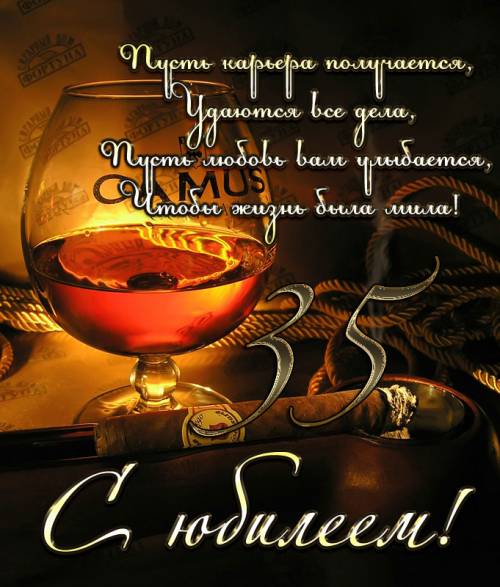 Пожелания на день рождения 35 лет. Открытки с юбилеем 35 лет анимационные. 