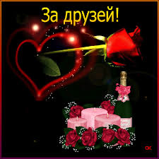 Красивые открытки для любимых друзей. Открытки о дружбе скачать бесплатно.