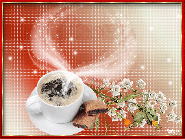 Открытка с пожеланиями доброго утра на каждый день скачать бесплатно 