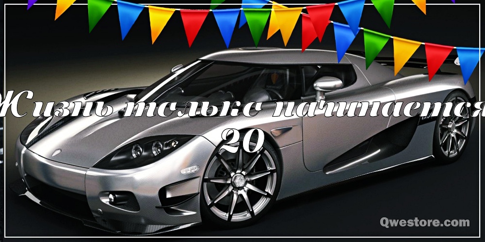 Красивые открытки ко дню рождения 20 лет анимациями. Скачать открытки на день...