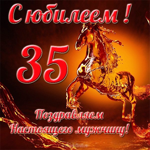 Пожелания на день рождения 35 лет. Открытки с юбилеем 35 лет анимационные. 