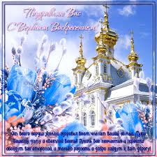 Поздравительные открытки с Вербным Воскресеньем скачать бесплатно.