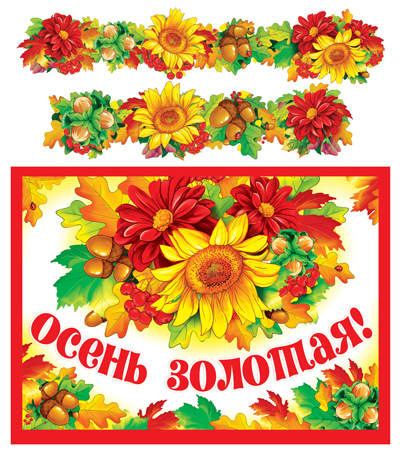 Чудесные открытки на тему Золотая Осень скачать бесплатно gif.