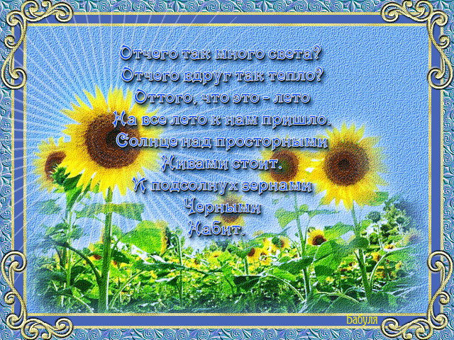 Открытки с первым днем лета скачать бесплатно. Поздравления с началом лета.