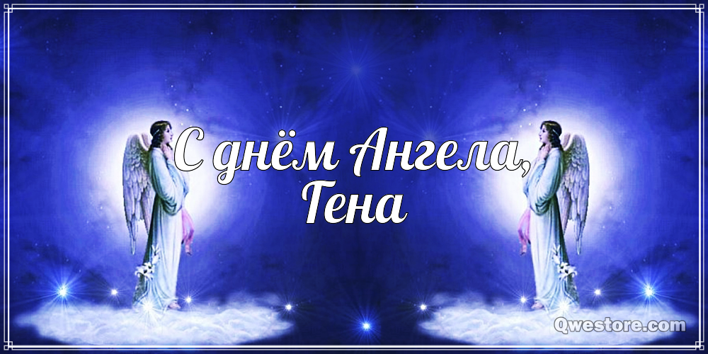 Открытки с днём рождения Гена. Открытки с именем Геннадий скачать бесплатно.