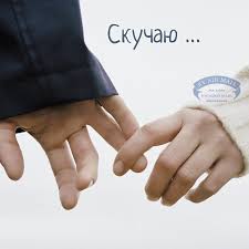 Анимационные открытки скучаю по тебе. Открытки я так скучаю скачать бесплатно.