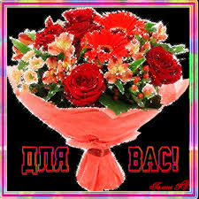 Красивые открытки для тебя скачать бесплатно. Анимационные открытки тебе gif