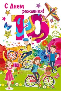 Открытки с пожеланиями на юбилей 10 лет gif. Мерцающие картинки с цветами на ...