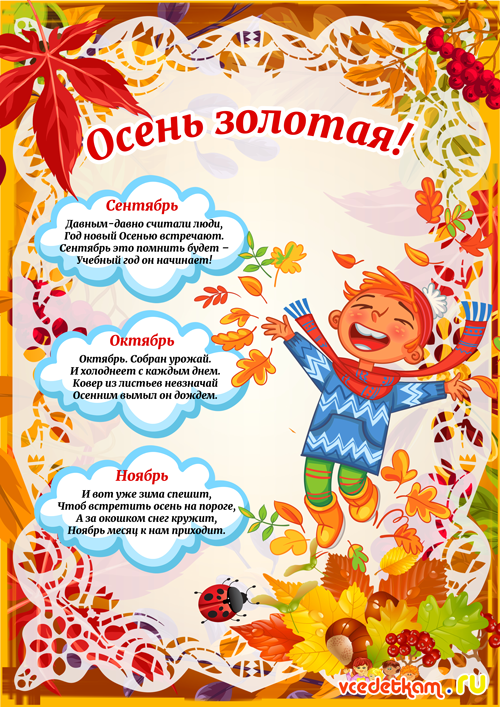 Чудесные открытки на тему Золотая Осень скачать бесплатно gif.