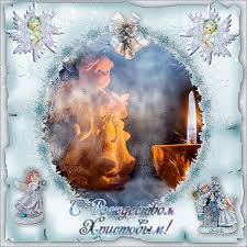Мерцающие поздравительные открытки на Рождество Христово скачать бесплатно.